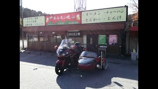 【側車でGO】ゴールドウィングS/C（椿ライン〜箱根峠茶屋）