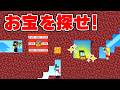 お宝を見つけろ！罠だらけの2Dバトル！【マイクラ】