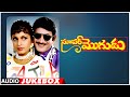 Super Mogudu Audio Jukebox Krishna Ramya Krishnan Sarath Raj Koti