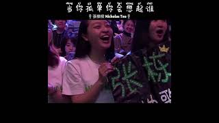 當你孤單你會想起誰 ° Dang Ni Gu Dan Ni Hui Xiang Qi Shui &quot; 張棟樑 Nicholas Teo