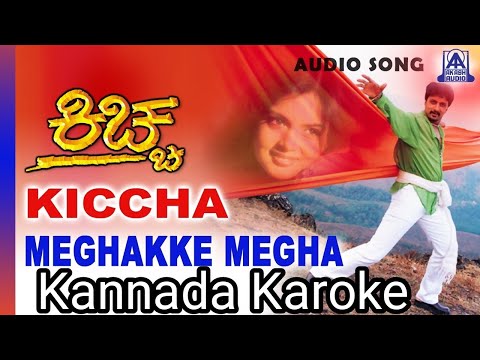 MEGHAKKE MEGHA KANNADA KAROKE SONG KICCHA FILM