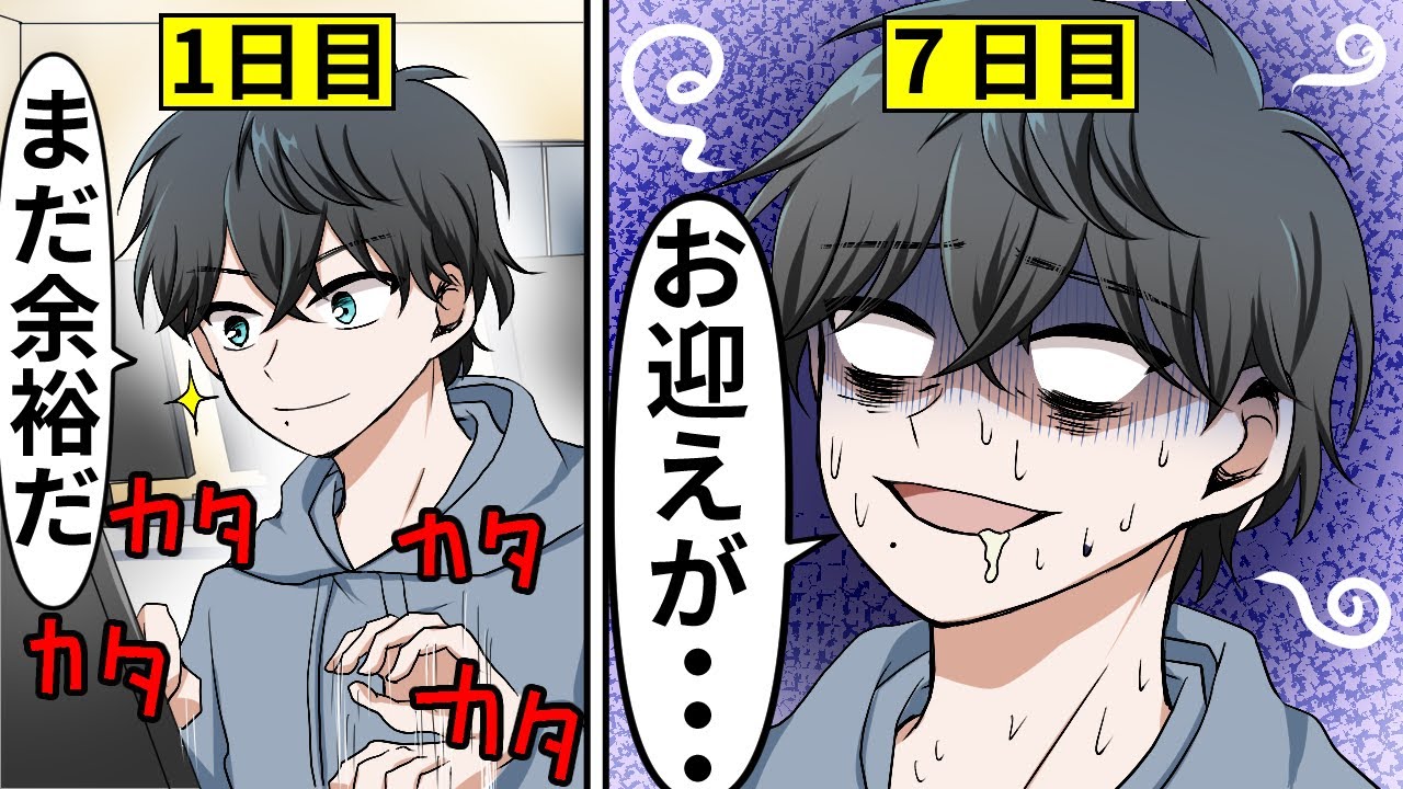 【アニメ】1週間寝ないとどうなるのか【漫画】【マンガ動画】