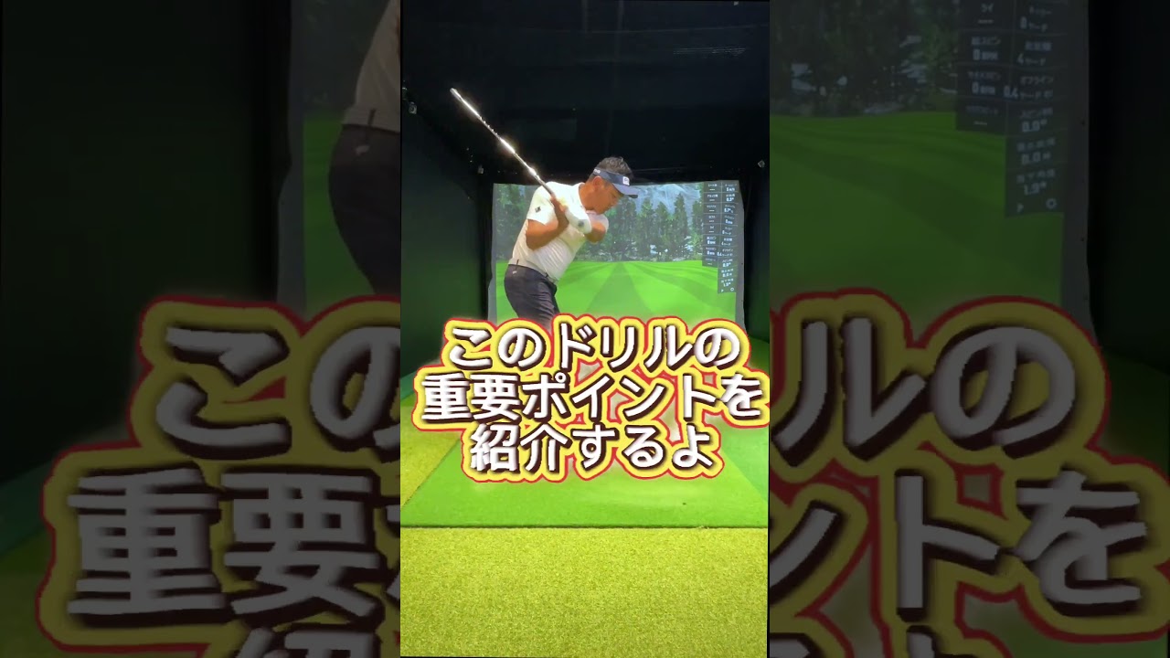 8の字スイングドリル