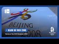 Beijing 2008 New Beijing Great Olympics Bid Video 08 31 2000