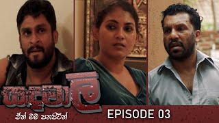 Sandamalee | Episode 03 - (2023-12-16) | ITN preview image