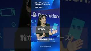 【TGS2026】伊波杏樹が語る『龍が如く』シリーズ愛！ 『モンスターハンターワイルズ』への期待も