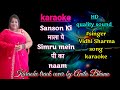 सांसों की माला पे सिमरु मैं Karoake Albumsong Singer Vid