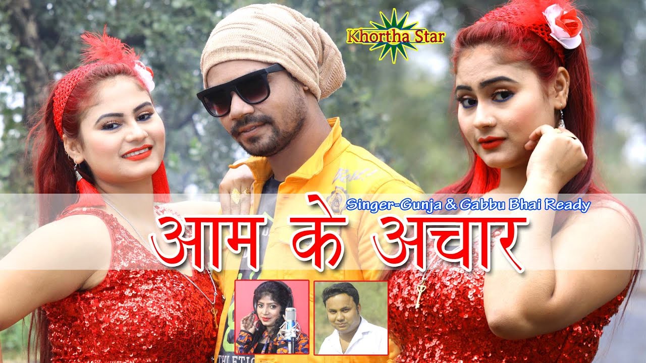 Lage hai toy aam ke anchar Singer gunja & Gabbu bhai ready 2020 new video