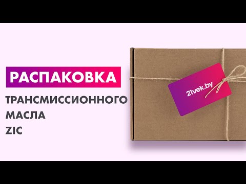 Миниатюра изображения товара Трансмиссионное масло ZIC ATF Multi LF / 192665 (20л)