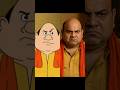 Gopal Bhar Characters In Real Life Part 1 Youtubeshorts Shortsfeed Foryou Viralvideo Ytshorts