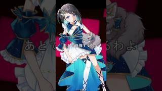 当然です！　だってわたしは「ワールドイズマイン CPK! Remix / ryo (supercell)」ショート版　 #歌ってみた #shorts #vtuber #鵺惹あお