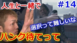 【Detroit】＃14 お前止まらんかい！デトロイト市警や！【アドベンチャー】1080p60fp