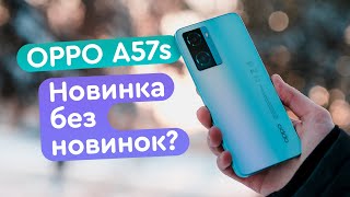 OPPO A57s 4/64GB Sky Blue - відео 2