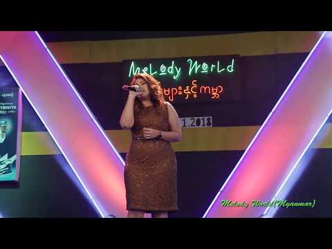 Htet Htet Myint Aung..GuestStar ..Melody World 2018, Levl-1..Epi:11