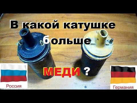Медь в катушке зажигания. Зажигание при закручивании свечи