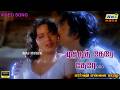 முத்துத் தேரே தேரே பக்கம் யாரே யாரே Parv