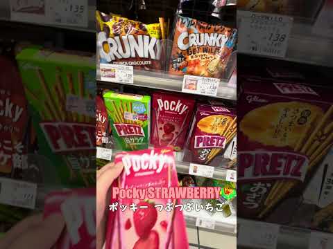 Must-Try snacks in Japan 🇯🇵｜Pocky strawberry ポッキー つぶつぶいちご