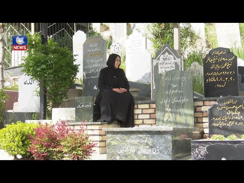 بەڤیدیۆ.. لە گردی سەیوان، ژنێک لەگەڵ گۆڕی دایک و باوک و خوشک و براکەی جەژن دەکات