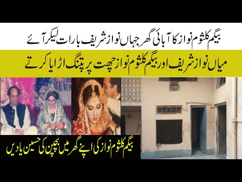 Begum Kalsoom nawaz native home and beautiful memories of child