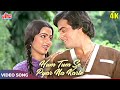 Hum Tum Se Pyar Na Karte 4K S P Balasubrahmanyam Asha Bhosle Jeetendra Rekha Ek Hi Bhool
