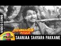 Rambayin Kadhal Tamil Movie Songs Saanjaa Saayara Pakkame Video Song Mango Music Tamil