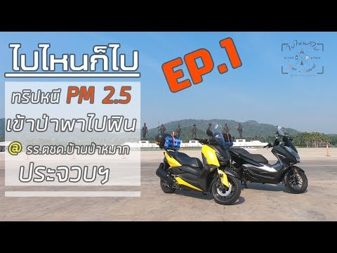 คลิกเพื่อดูคลิปวิดีโอ