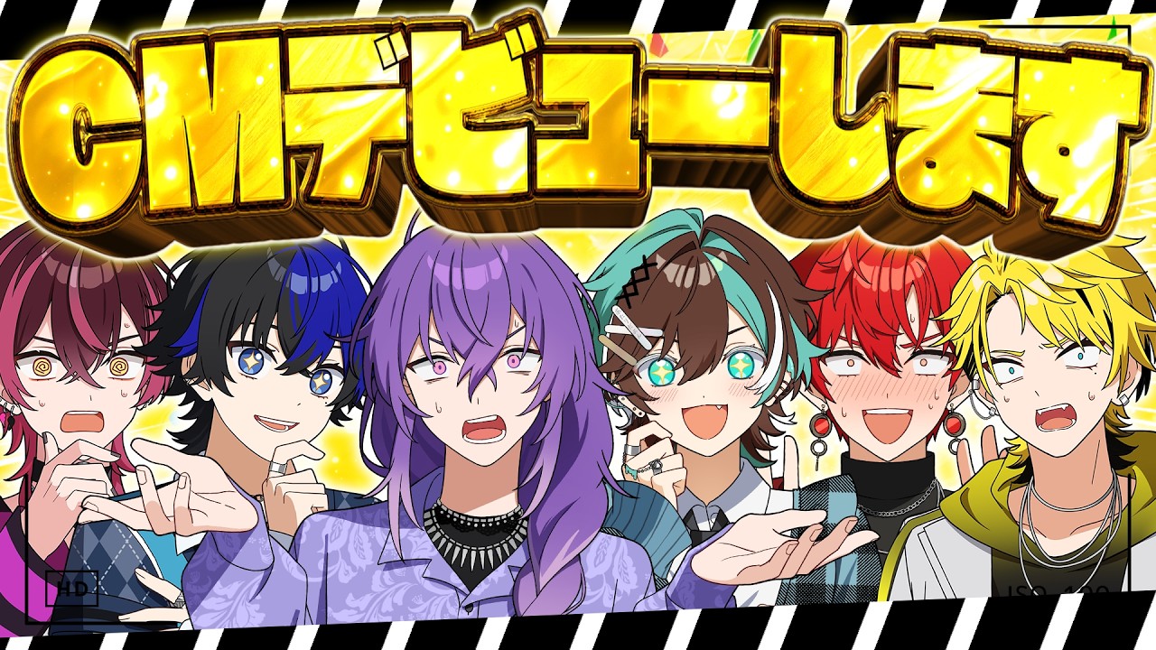 【祝】ついにCMデビューが決定しました【特別企画告知あり】