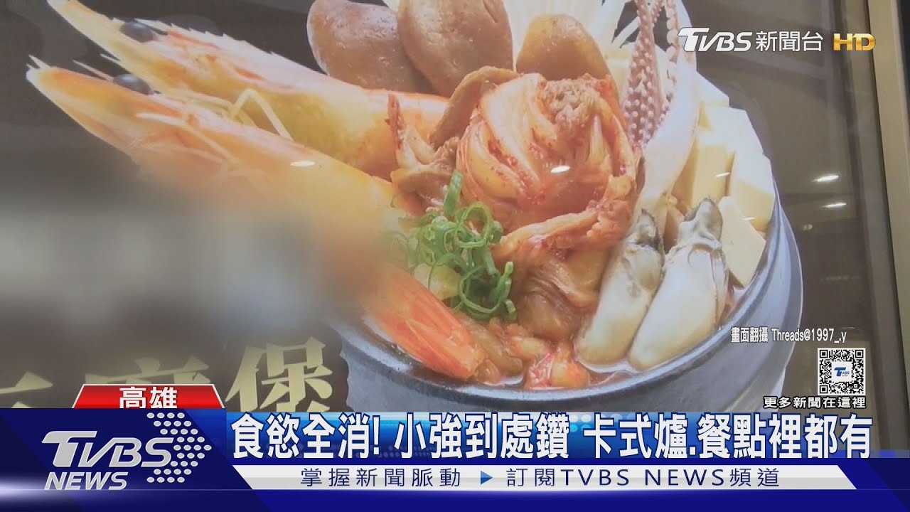 小強到處鑽!躲卡式爐爬進韓式料理 業者認:清潔不當