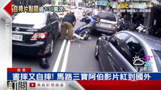 [問卦] 有老人機車暴衝的影片案例嗎?