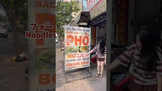 #ベトナム #フォー炒め #炒飯 #ストリート #vietnam #stirfried #pho #rice #street #hochiminh