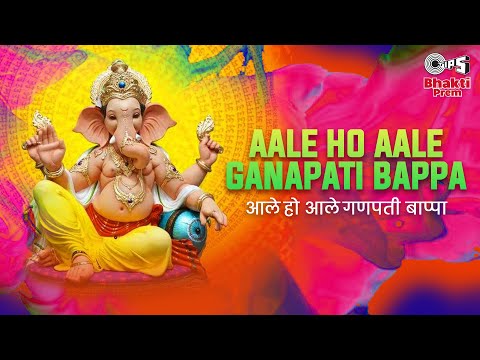 aale ho aale ganpati bappa 