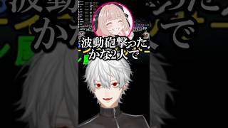 【にじさんじ切り抜き】豪運な椎名唯華に波動砲を撃ったりりむが面白すぎて爆笑する葛葉 #やたげまあもあす #にじさんじ #葛葉