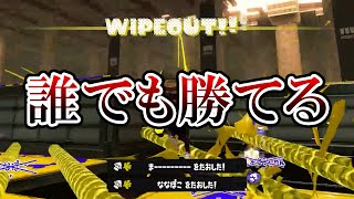 現在、S帯で大流行しているブキがこちらｗｗｗ【Splatoon3】