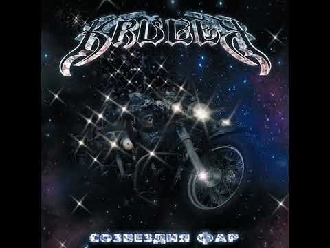 MetalRus.ru (Heavy Metal). KRUGER — «Созвездия фар» (2019) [Full Album]