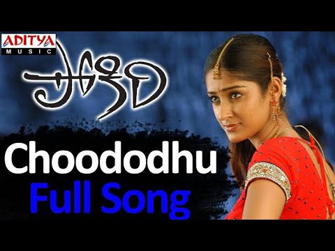 download lagu mp3 mp4 Pokiri Movie Songs Lyrics, download mp3 Pokiri Movie Songs Lyrics free download mp3, download mp3 Pokiri Movie Songs Lyrics