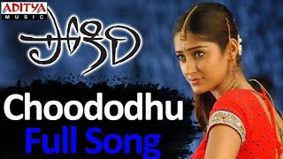 Choododdu Song Lyrics Pokiri Movie (2006)