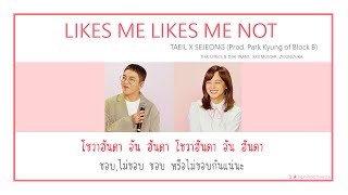 [THAISUB] TAEIL (태일) X SEJEONG (세정) - Likes Me Likes Me Not (좋아한다 안 한다)