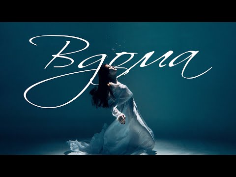 Лея - Вдома (Official video)