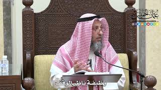 1662 - وظيفة ناظر الوقف - عثمان الخميس