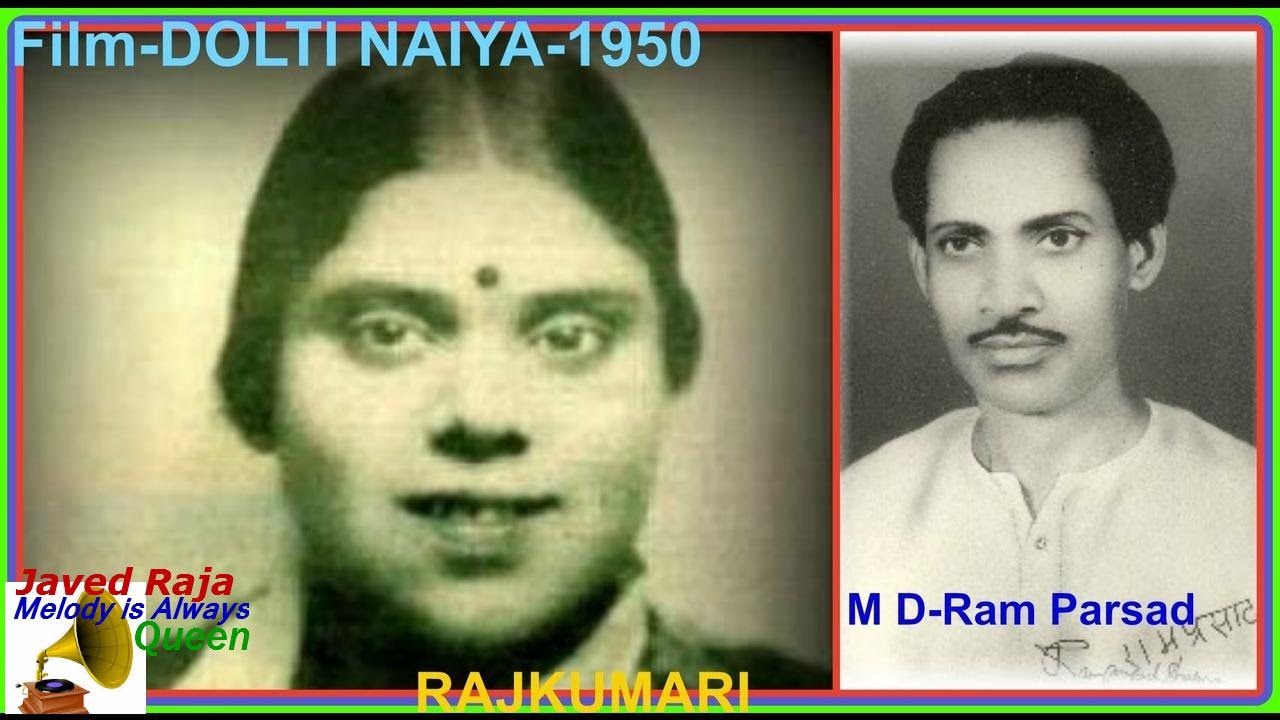 Ankhiya Re Mori Lyrics | Dolti Naiya | Rajkumari | Ram Prasad