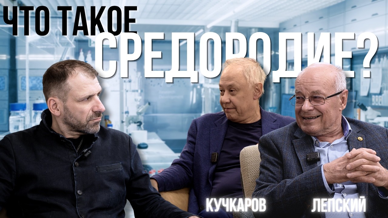 Новый путь России. Зачем формировать среду? Научная дискуссия