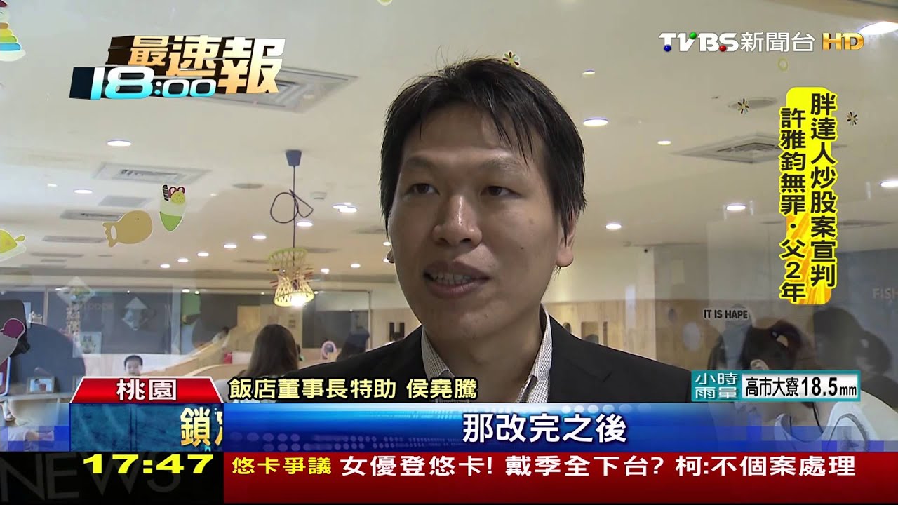 來我這玩！飯店搶攻親子財　客房改遊戲館