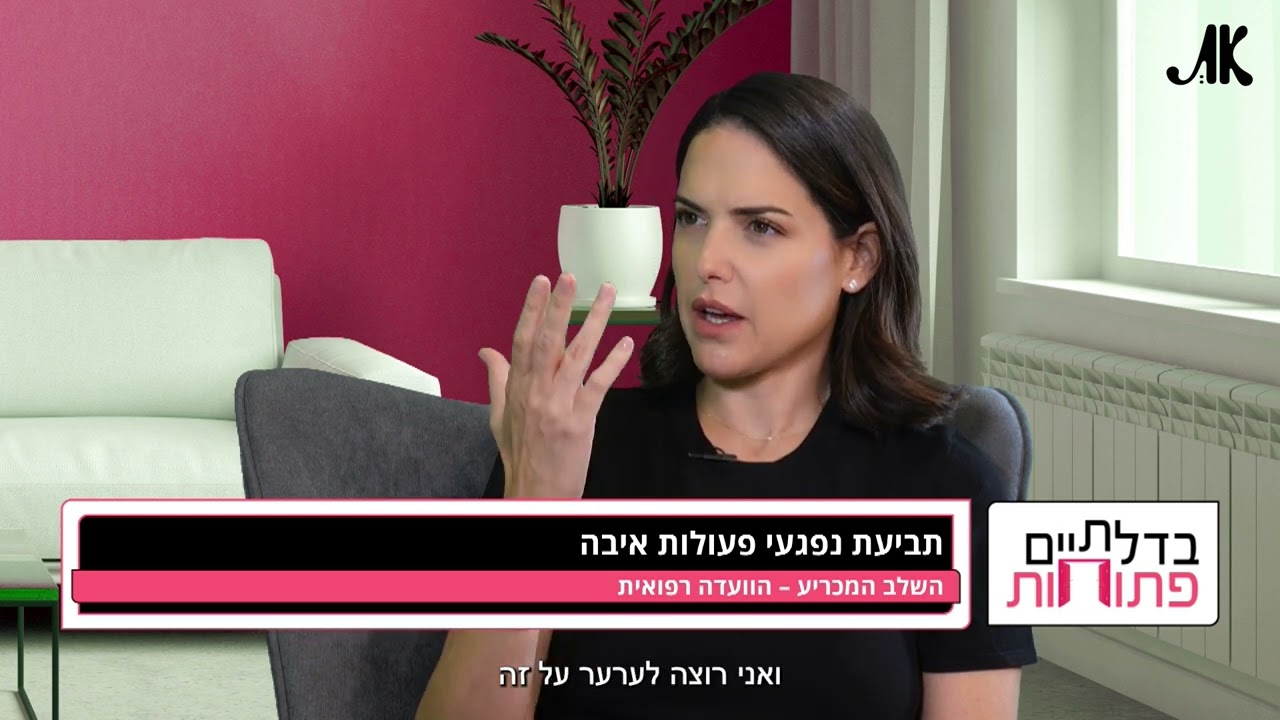 זכויות נפגעי פעולות איבה: מדריך מקיף לתביעות ופיצויים