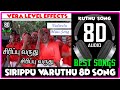 Sirippu Varuthu Sirippu Varuthu 8d song II vadivelu Mass Song II Deva Gana Hits