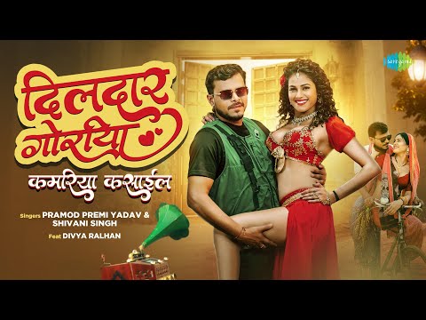 Dildar Goriya — watch video