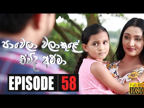 Paawela Walakule | Episode 59 07th March 2020