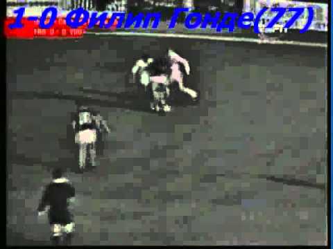 QWC 1966 France vs. Yugoslavia 1-0 (09.10.1965)