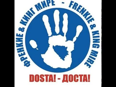 Frenkie ft. King Mire Ne mogu pomoć