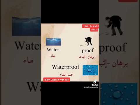 كلمات مركبة مفتوحة Open compound words