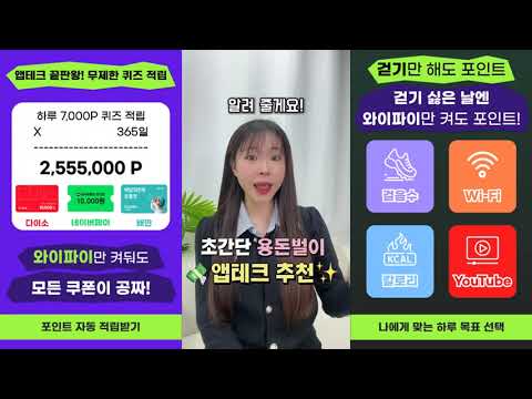 애플트리 - 10년간 매일 포인트 지급